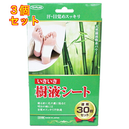 ＮＥＷ　いきいき　樹液シート　30枚入×3個 4,499円