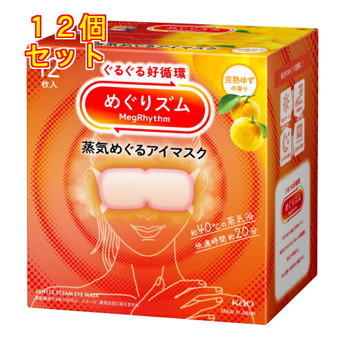 めぐりズム 蒸汽船めぐる目隠し 生まれ育つゆずの芳ばしさ 12枚×12個