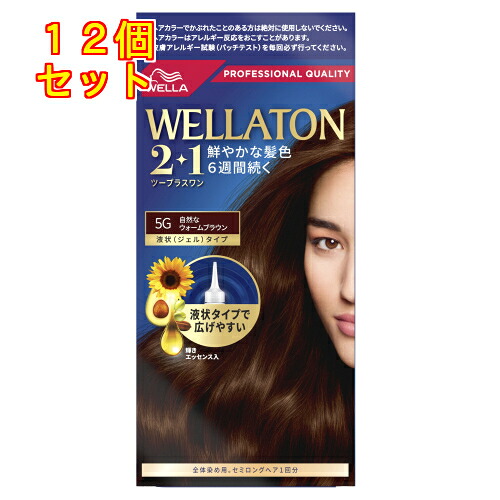 【医薬部外品】ウエラトーン　ツープラスワン（2+1）液状タイプ　5G　自然なウォームブラウン×12個※取り寄せ商品　返品不可