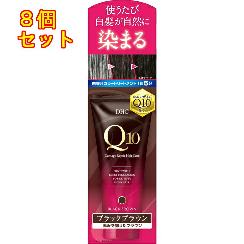 DHC 割り増し金 カラートリートメント 黒いこと赤銅色 150g×8個※取り寄せ商いもの 返品不可