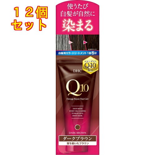 DHC プレミアム カラートリートメント ダークブラウン 150g×12個※取り寄せ商品 返品不可|くすりのレデイハートショップ