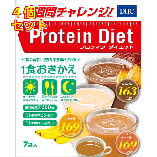 DHC プロティンダイエット2（50g×7袋入）×4個※取り寄せ商いもの 返品不可