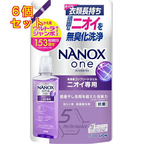 ナノックスワン(NANOX ONE) ニオイ専用 詰め替え 大電気容量 超特大 ウルトラジャンボ 1530g 洗い濯ぎ中性洗剤 流動物中性洗剤×6個※取り寄せ商いもの 返品不可