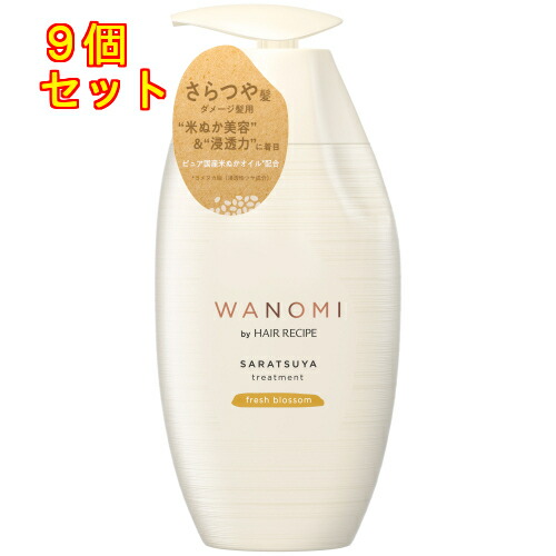 和の実　by　ヘアレシピ　さらつや　トリートメント　ポンプ　350g&times;9個※取り寄せ商品　返品不可｜くすりのレデイハートショップ