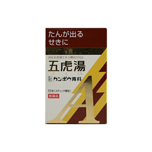【楽天市場】【第2類医薬品】「クラシエ」漢方五虎湯エキス顆粒A 10包【セルフメディケーション税制対象】：くすりのレデイハートショップ