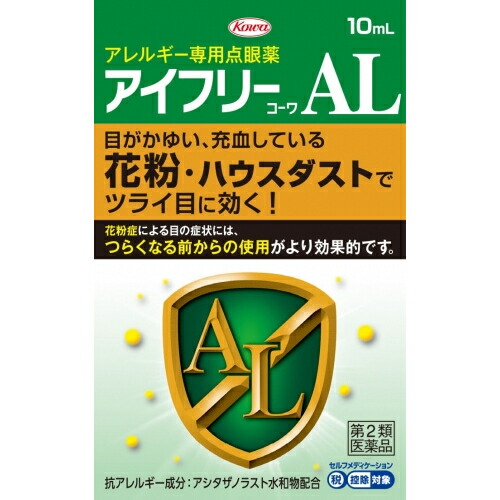楽天市場 第2類医薬品 アイフリーコーワal 10ml セルフメディケーション税制対象 くすりのレデイハートショップ