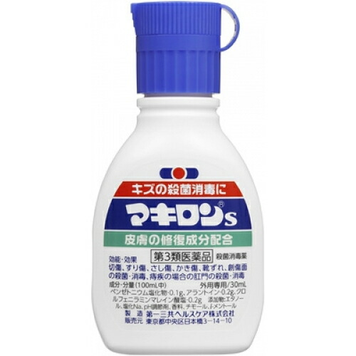 マキロンS 30ml