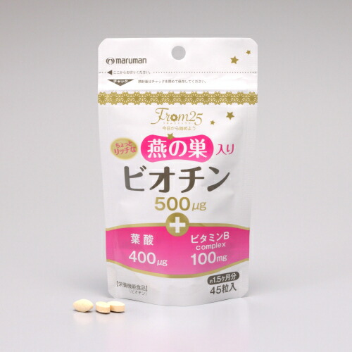 楽天市場】ユニシティ バイオスライフ マノス 60カプセル 賞味期限