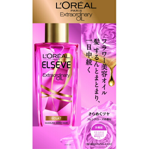 ロレアルパリ　エクストラオーディナリー オイル ピュア セラム 100mL 3本 ロレアル パリ エルセーヴ エクストラオーディナリー オイル