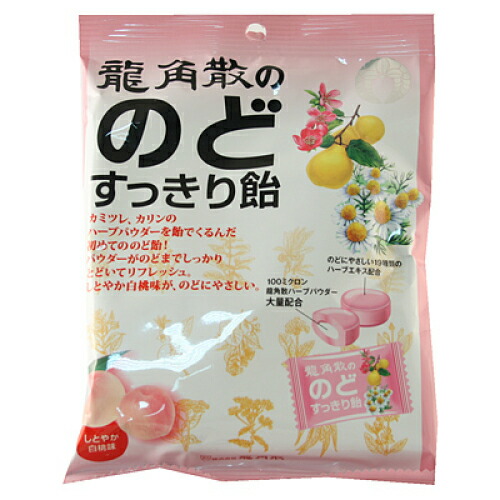 楽天市場 龍角散の のどすっきり飴 カシス ブルーベリー 75g くすりのレデイハートショップ