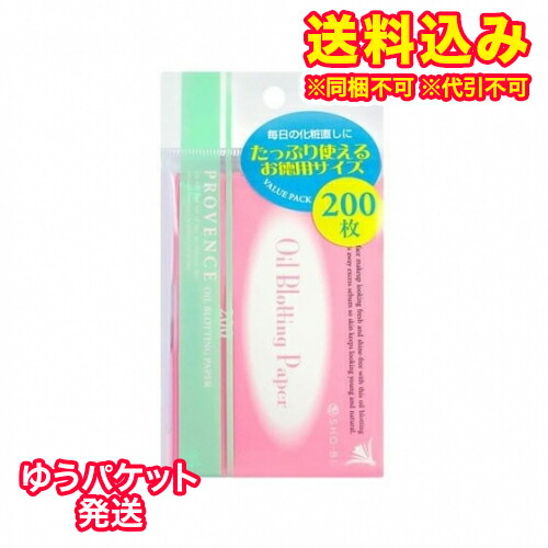 楽天市場 ゆうパケット プロヴァンス 脂取り紙 増量 0枚入 くすりのレデイハートショップ