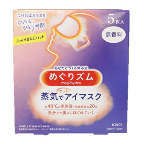 花王　めぐりズム 蒸気でホットアイマスク　無香料　5枚入画像