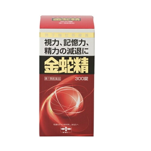【第1類飲み薬】金蛇精（糖衣錠）300錠
