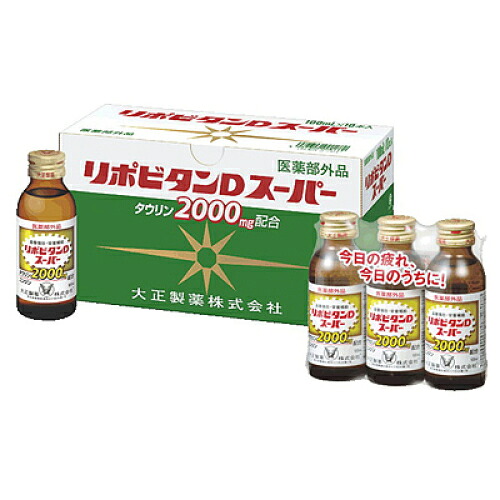 【医薬部外品】リポビタンDスーパー　100ml×50個 10,203円