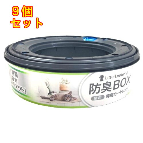 リターロッカー2 取替薬莢 1個×9個