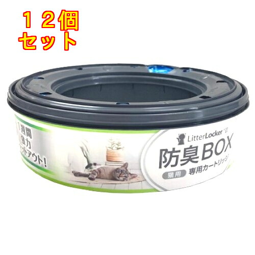 リターロッカー2 取替薬莢 1個×12個