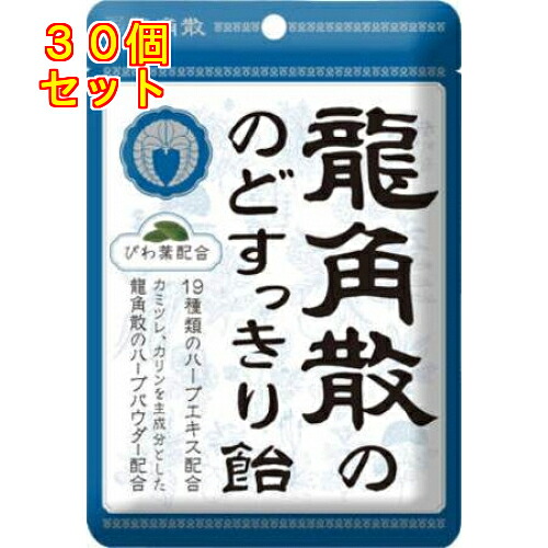 龍角散の　のどすっきり飴　100g&times;30個｜くすりのレデイハートショップ