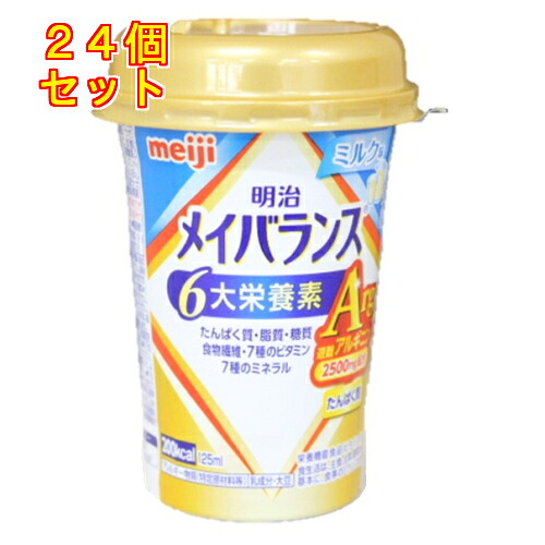 明治 メイバランス Arg ミニカップ ミルク味 125ml×24個