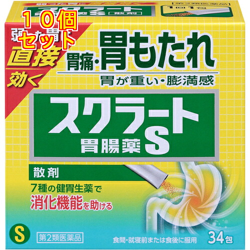 【第2類医薬品】スクラート胃腸薬S(散剤)34包×10個|くすりのレデイハートショップ
