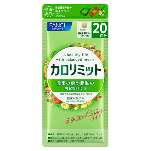 楽天市場】ファンケル カロリミット20回分 60粒【point