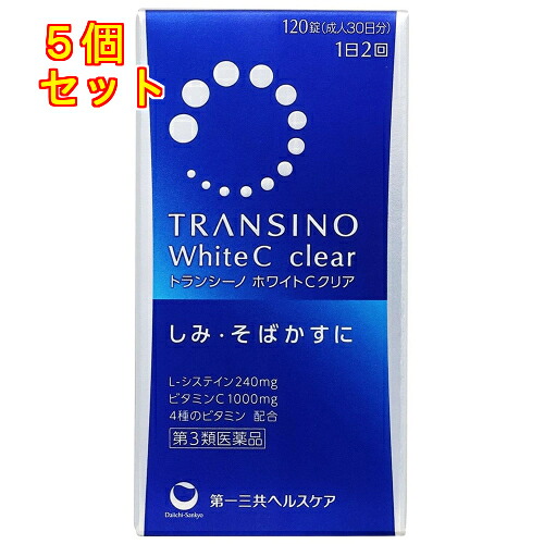 【第3類医薬品】トランシーノ ホワイトCクリア 120錠×5個|くすりのレデイハートショップ