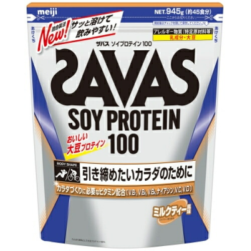ザバス　ソイプロテイン100　ミルクティー風味　945g(45食分)