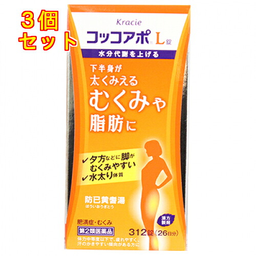 【第2類医薬品】クラシエ薬品　コッコアポＬ錠　312錠×3個