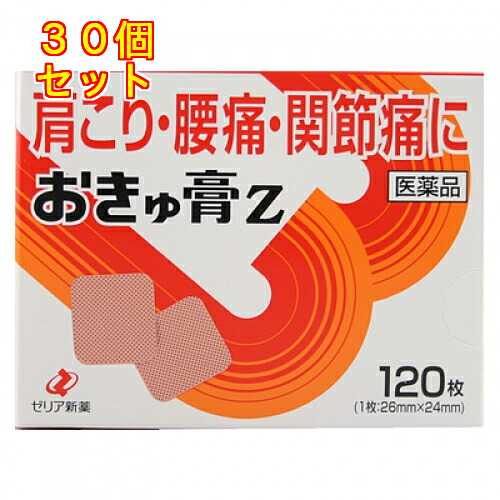【第3類飲み薬】ゼリア新薬 おきゅ膏Z 120枚【セルフメディケーション税制客体】×30個