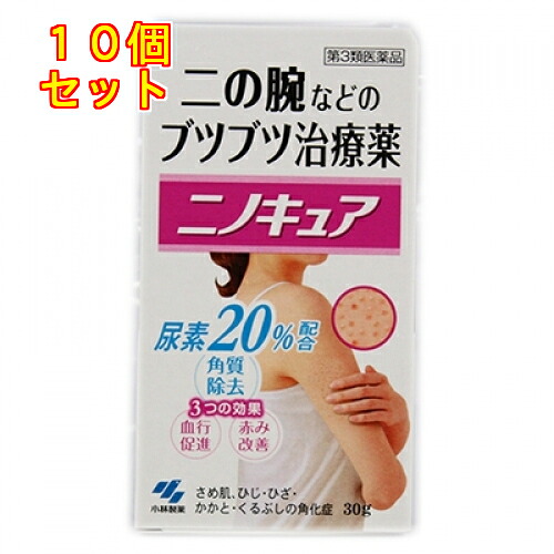 【第3類飲み薬】ニノキュア 30ｇ×10個