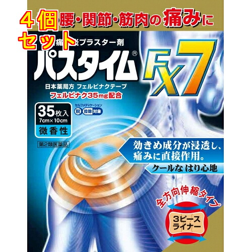 【第2類医薬品】パスタイムFX7　微香性　35枚入り【セルフメディケーション税制対象】×4個 4,733円