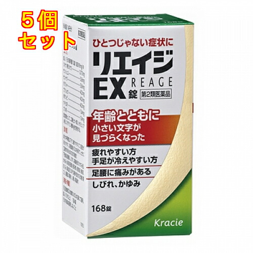 【第2類医薬品】リエイジＥＸ錠　168錠×5個