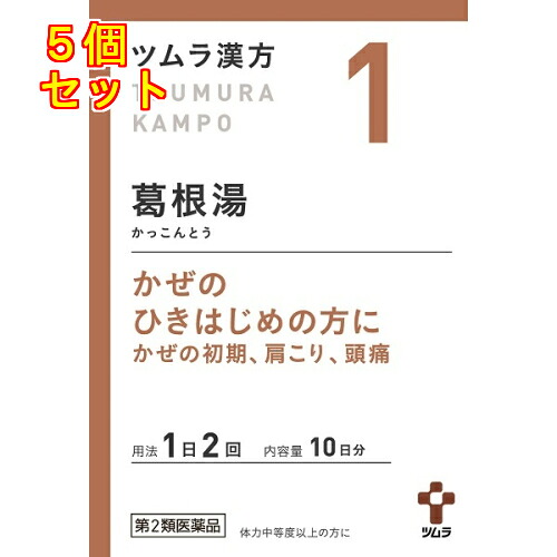 【第2類医薬品】ツムラ漢方　葛根湯エキス顆粒Ａ　20包【セルフメディケーション税制対象】×5個【1】