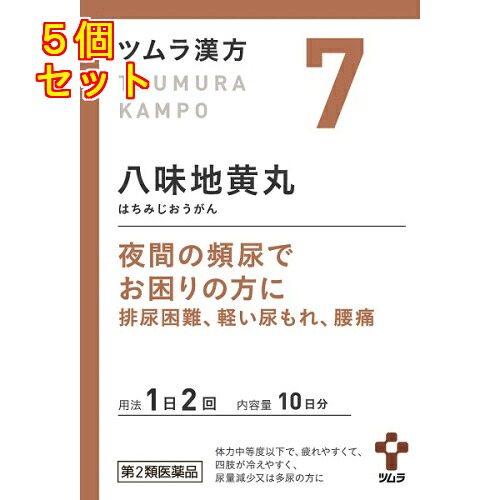 【第2類医薬品】ツムラ漢方　八味地黄丸料顆粒Ａ　20包×5個【7】