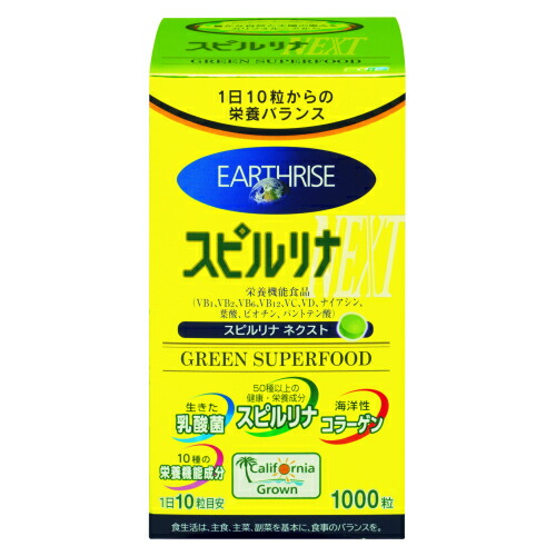 スピルリナNEXT 1000粒