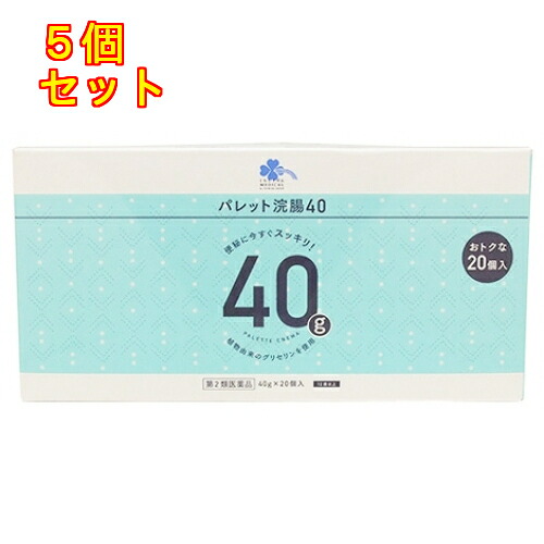 【第2類飲み薬】くらし音楽的リズム 医学的 調色板浣腸40（40g×20個）×5個