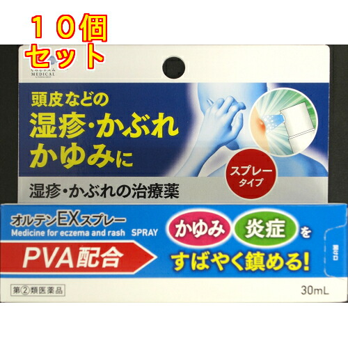 【第(2)類医薬品】くらしリズム　オルテンＥＸスプレー　30mL【セルフメディケーション税制対象】&times;10個｜くすりのレデイハートショップ