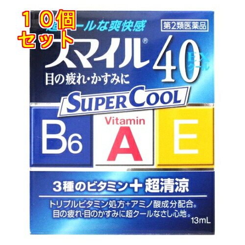 【第2類医薬品】スマイル40EX　クール　13ml　目薬×10個