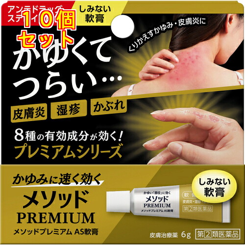 【第(2)類飲み薬】操作手順割り増し金 AS皮膚軟化剤 6g 【セルフメディケーション税制客体】×10個
