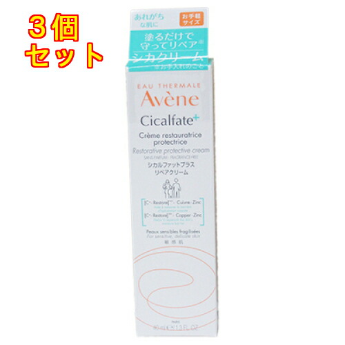 アベンヌ　シカルファットプラス　リペアクリーム　40g×3個