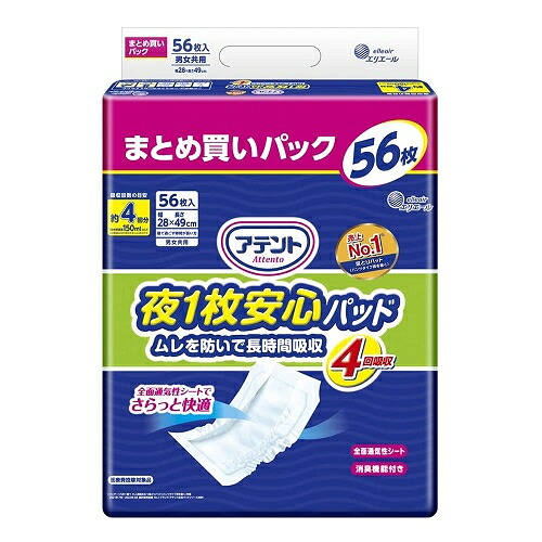アテント　夜1枚安心パッド　ムレを防いで長時間吸収　4回吸収　男女共用　56枚×3個