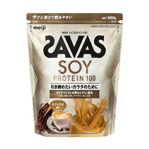 ザバス　ソイプロテイン100　カフェラテ　900g