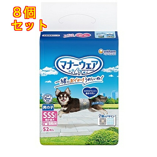 マナーウェア 男の子用 超小型犬用 52枚×8個|くすりのレデイハートショップ