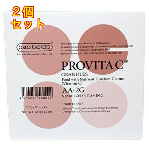 プロビタC  PROVITAC 細粒（2.0g×60包）×2個 サプリメント-ダイエット・健康
