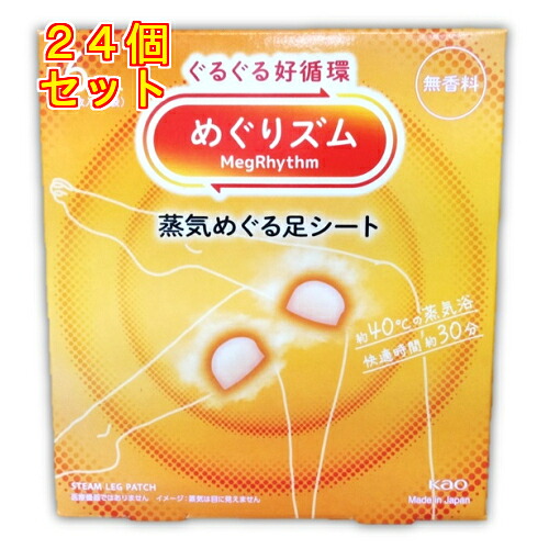 名取り草 めぐりズム 蒸汽船めぐる足腰掛け 無芳ばしさ 6枚×24個
