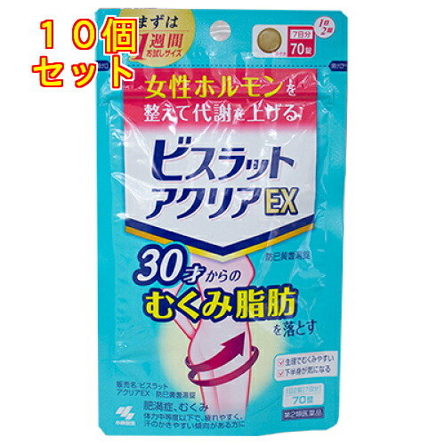 【第2類医薬品】小林製薬　ビスラット　アクリアEX　70錠　&times;10個｜くすりのレデイハートショップ 9,035円