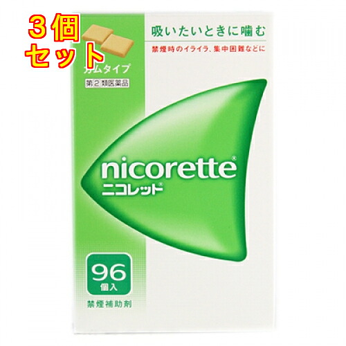 【第(2)類飲み薬】ニコレット 96個【セルフメディケーション税制客体】×3個