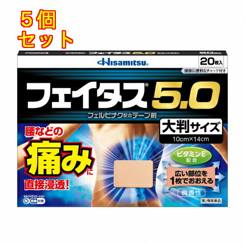 【第2類医薬品】フェイタス5.0　大判　20枚【セルフメディケーション税制対象】×5個