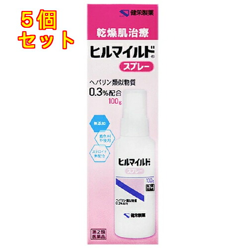 【第2類飲み薬】ヒルマイルド 吹きつける 100g×5個