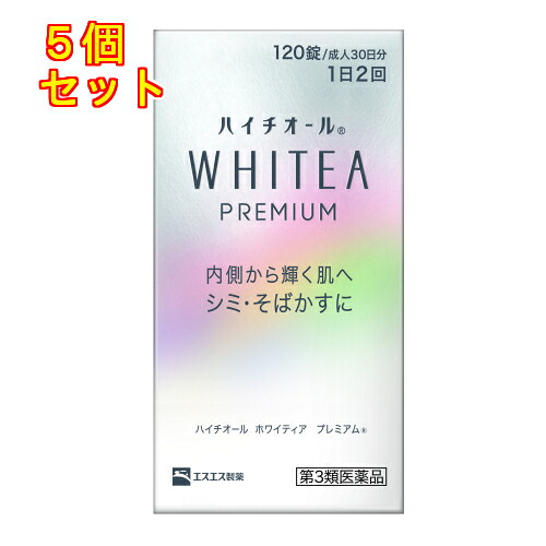 【第3類医薬品】ハイチオール　ホワイティア　プレミアム　120錠&times;5個｜くすりのレデイハートショップ