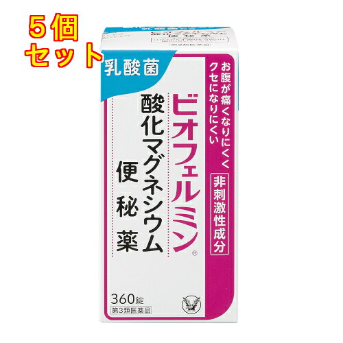 【第3類医薬品】ビオフェルミン 酸化マグネシウム便秘 360錠×5個|くすりのレデイハートショップ
